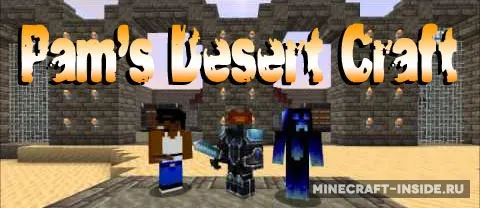 Pam’s Desert Craft — Minecraft mod, rasm 1
