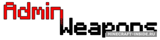 Admin Weapons — Minecraft mod, rasm 1