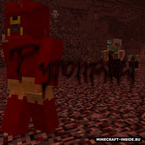 Pyromancy — Minecraft mod, rasm 1