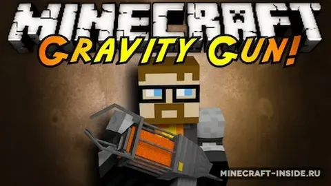 Gravity Gun