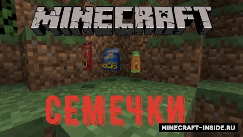 Semki by Neoner — Minecraft mod, rasm 1