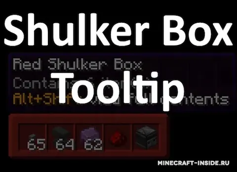 ShulkerBoxTooltip