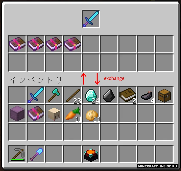 Enchantments Exchanger — Minecraft mod, rasm 2