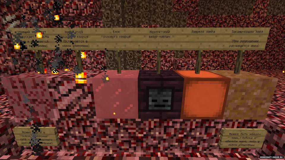 Forever Nether — Minecraft mod, rasm 2