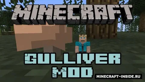 Gulliver Reborn