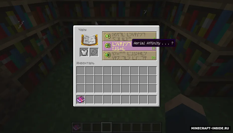 Aerial Affinity — Minecraft mod, rasm 2