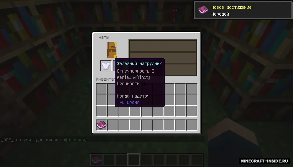 Aerial Affinity — Minecraft mod, rasm 3