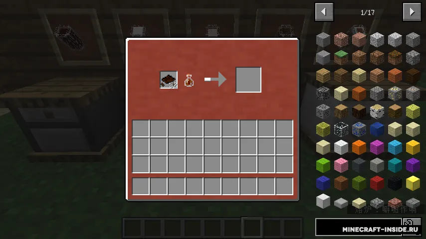 Coffee Workshop — Minecraft mod, rasm 6