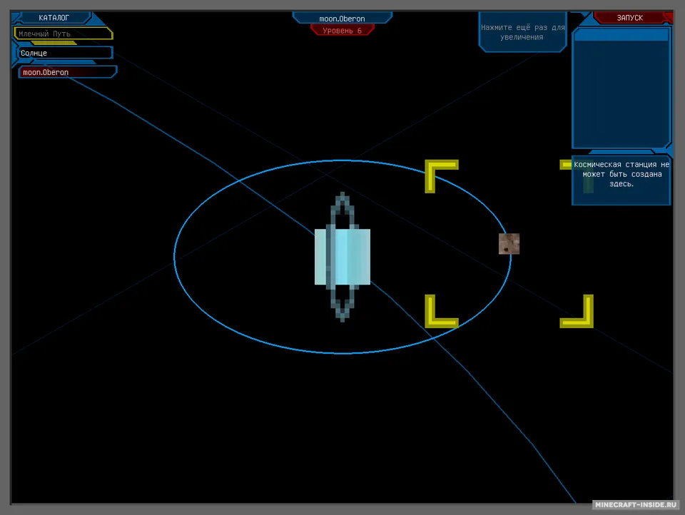 Galaxy Space — Minecraft mod, rasm 7
