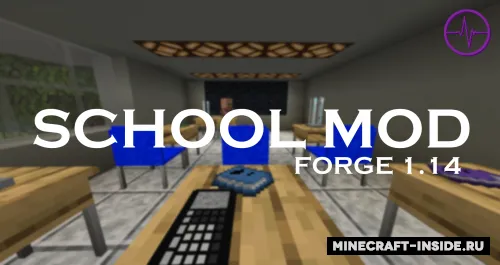 School — Minecraft mod, rasm 1