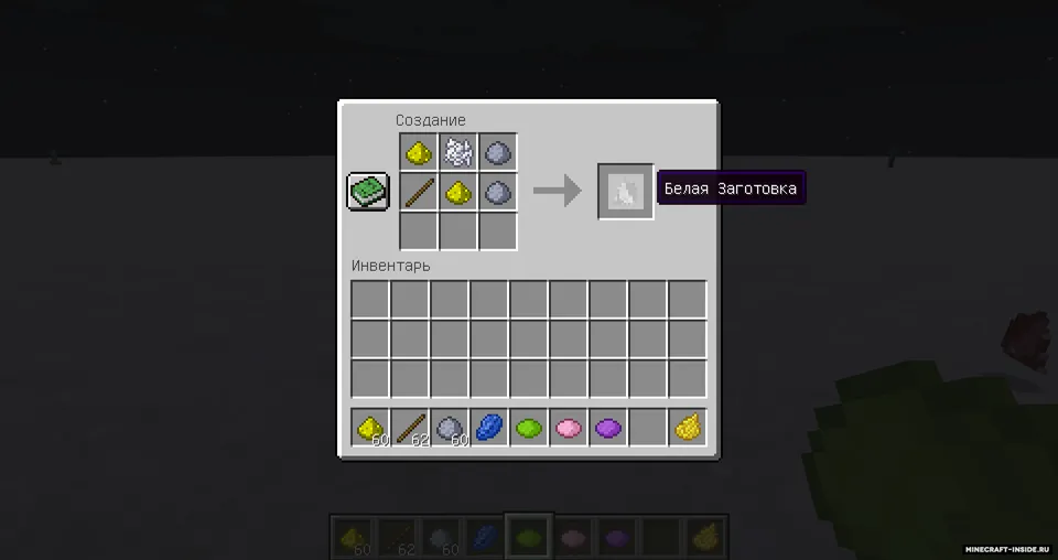 Lumina — Minecraft mod, rasm 7