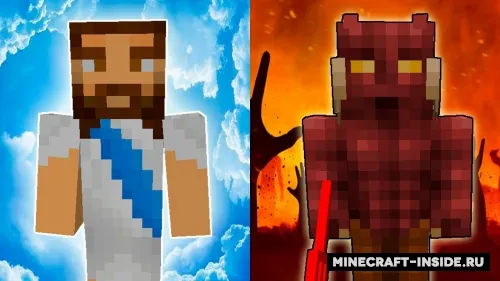 The Heaven — Minecraft mod, rasm 1