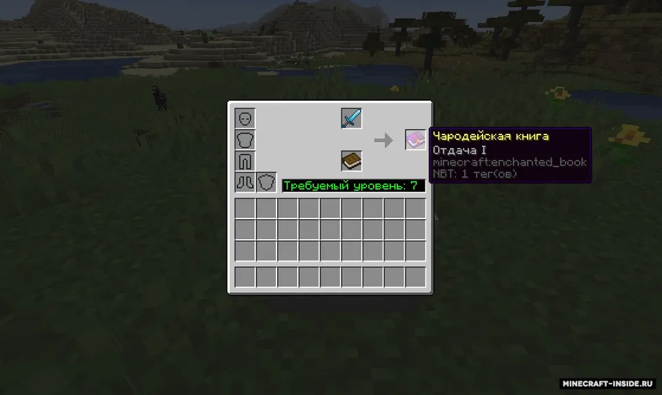 Disenchanting — Minecraft mod, rasm 4