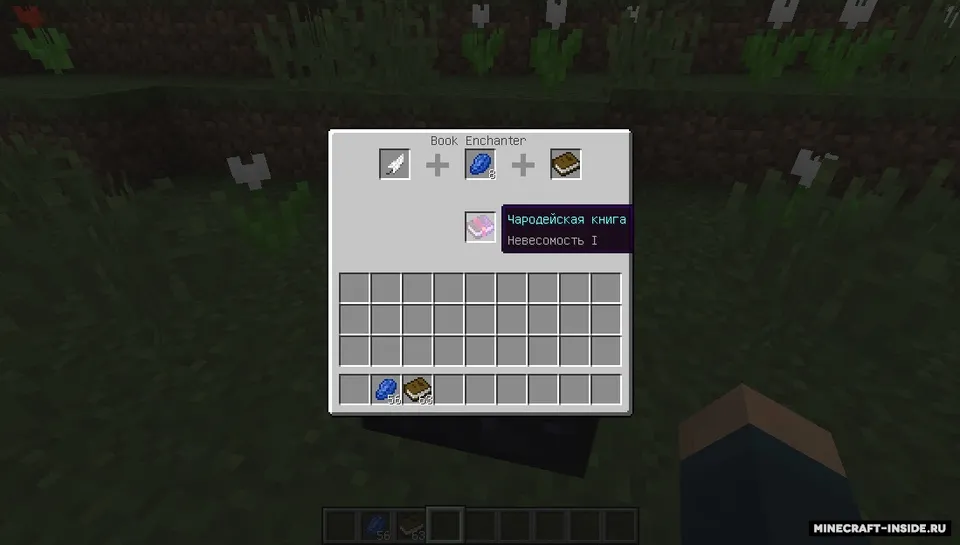 Simply Enchanting — Minecraft mod, rasm 4