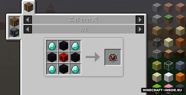 Amulet Stone — Minecraft mod, rasm 8