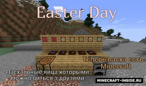 Easter Day