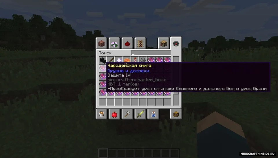 Named Enchantments — Minecraft mod, rasm 3