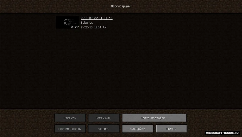 ReplayMod — Minecraft mod, rasm 3