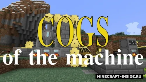 Cogs of the Machine — Minecraft mod, rasm 1