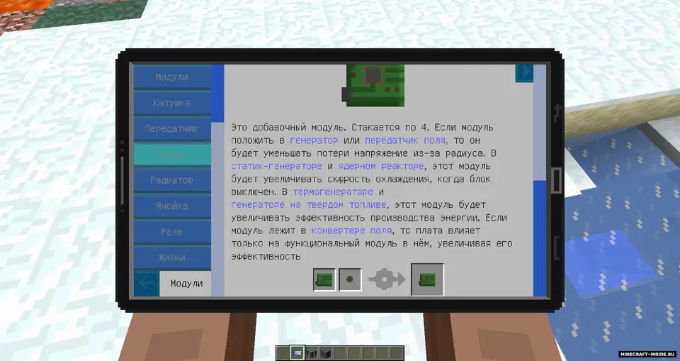 Extreme Energy — Minecraft mod, rasm 7