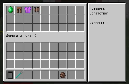 Freetrading — Minecraft mod, rasm 2