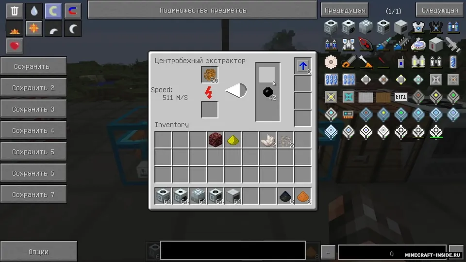 Advanced Machines — Minecraft mod, rasm 4