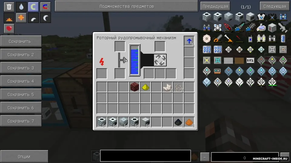 Advanced Machines — Minecraft mod, rasm 5