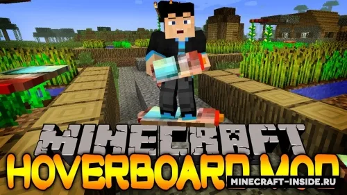 Hoverboard — Minecraft mod, rasm 1