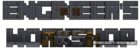 Engineers Workshop