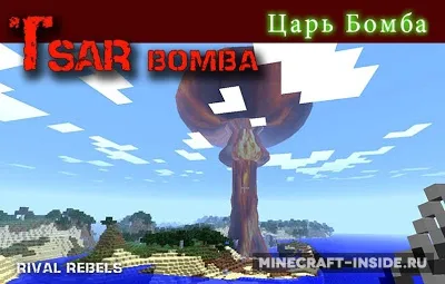 Rival Rebels — Minecraft mod, rasm 5