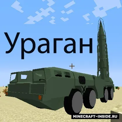 Scud Missile