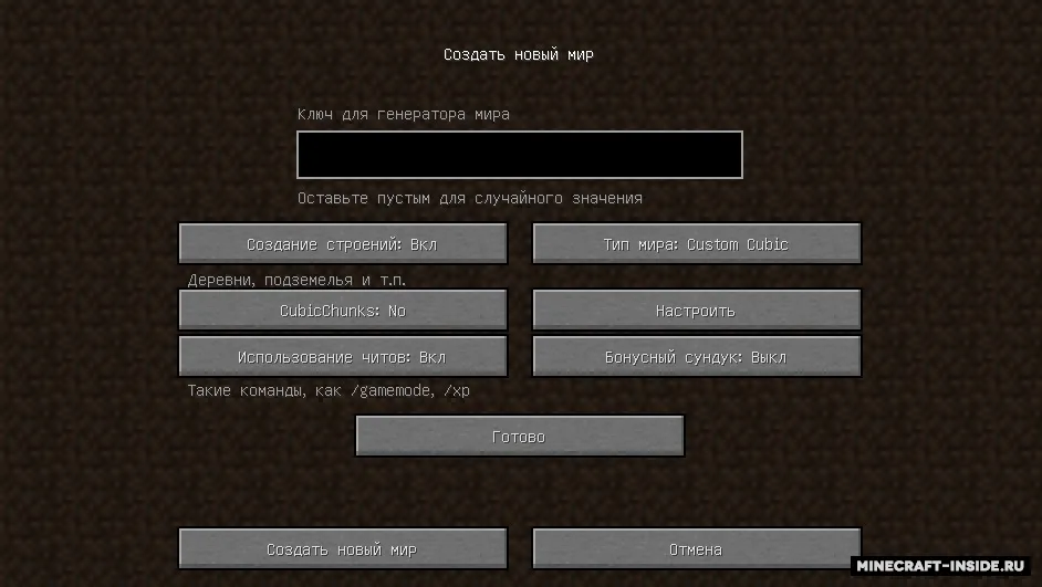CubicWorldGen — Minecraft mod, rasm 4