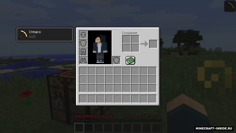 The Iron Ring of Speed — Minecraft mod, rasm 3
