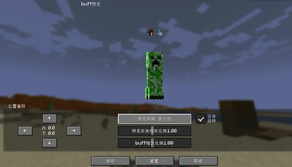 Effect Display — Minecraft mod, rasm 3