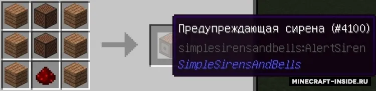 Simple Sirens, Alarms and Bells — Minecraft mod, rasm 4