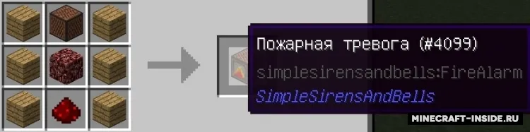 Simple Sirens, Alarms and Bells — Minecraft mod, rasm 5
