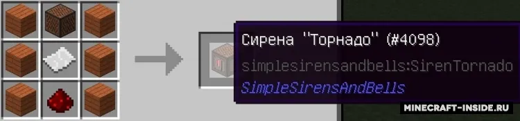Simple Sirens, Alarms and Bells — Minecraft mod, rasm 6