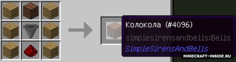 Simple Sirens, Alarms and Bells — Minecraft mod, rasm 8