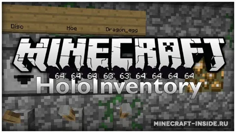 HoloInventory — Minecraft mod, rasm 1