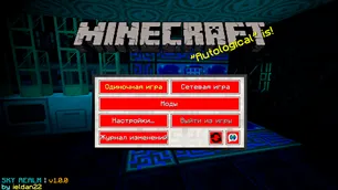 Custom Main Menu — Minecraft mod, rasm 6