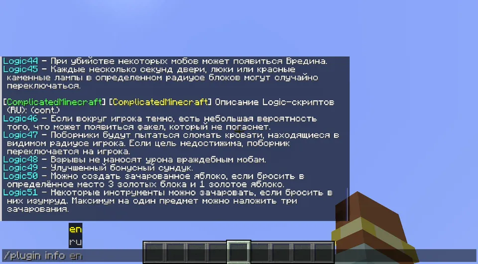 Complicated minecraft — Minecraft mod, rasm 4