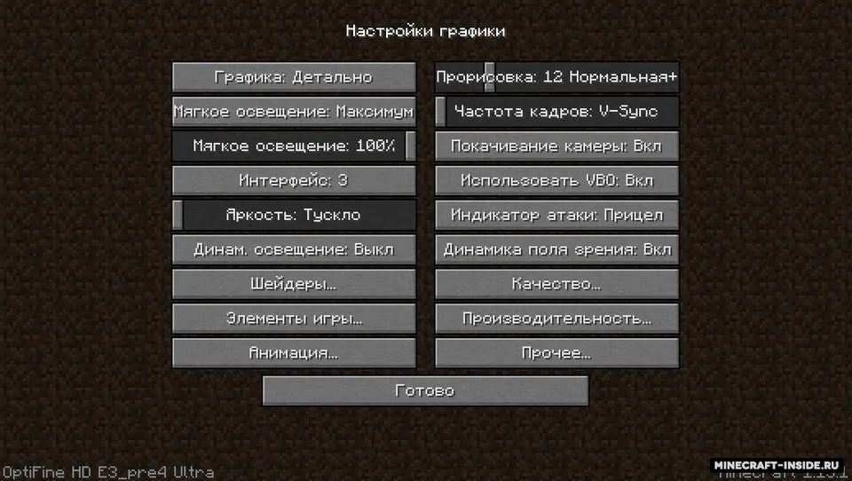 OptiFine HD — Minecraft mod, rasm 2