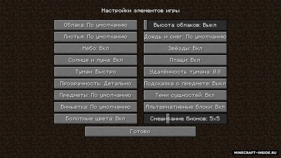 OptiFine HD — Minecraft mod, rasm 4