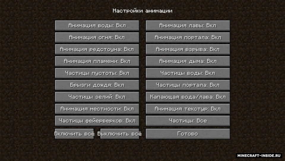 OptiFine HD — Minecraft mod, rasm 5
