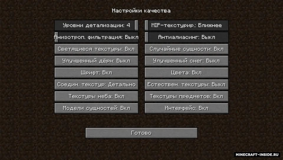 OptiFine HD — Minecraft mod, rasm 6