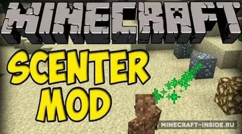 Scenter