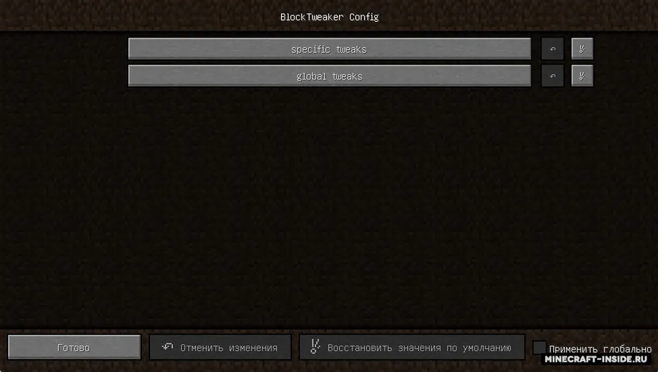 Block Tweaker — Minecraft mod, rasm 2