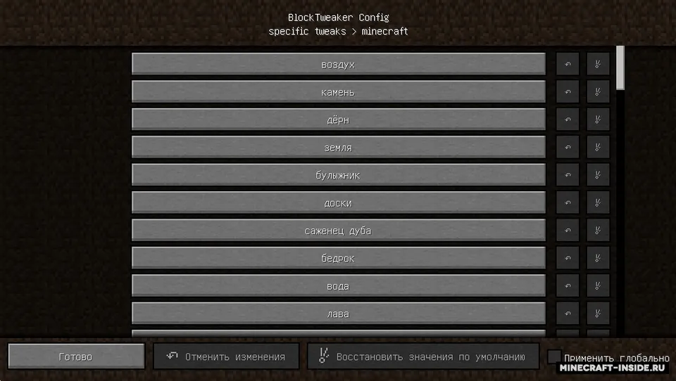 Block Tweaker — Minecraft mod, rasm 3