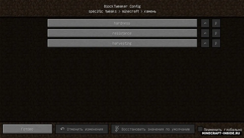 Block Tweaker — Minecraft mod, rasm 4