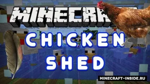 ChickenShed Reborn — Minecraft mod, rasm 1